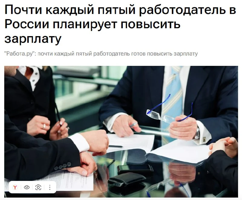 Хорошие новости - в России хотят повысить зарплату!