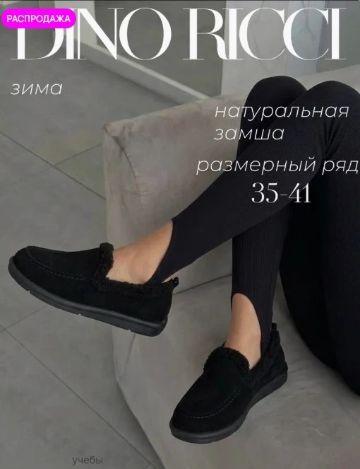 🔥🔥🔥Лоферы зимние из натуральной замши с мехом