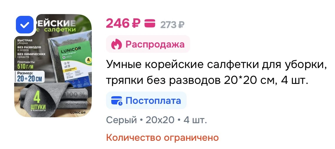 Умные корейские салфетки для уборки, тряпки без разводов 20*20 см, 4 шт.