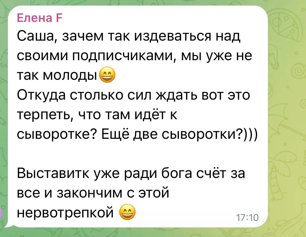 Потерпите родненькие 😀