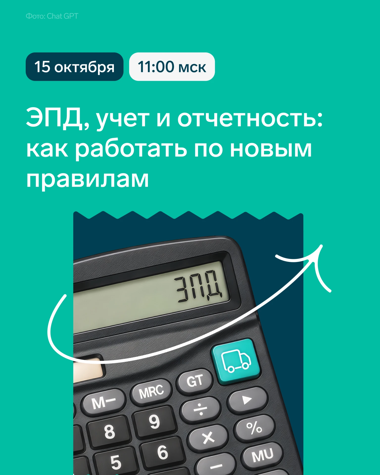 📎 ЭПД, учет и отчетность: как работать по новым правилам