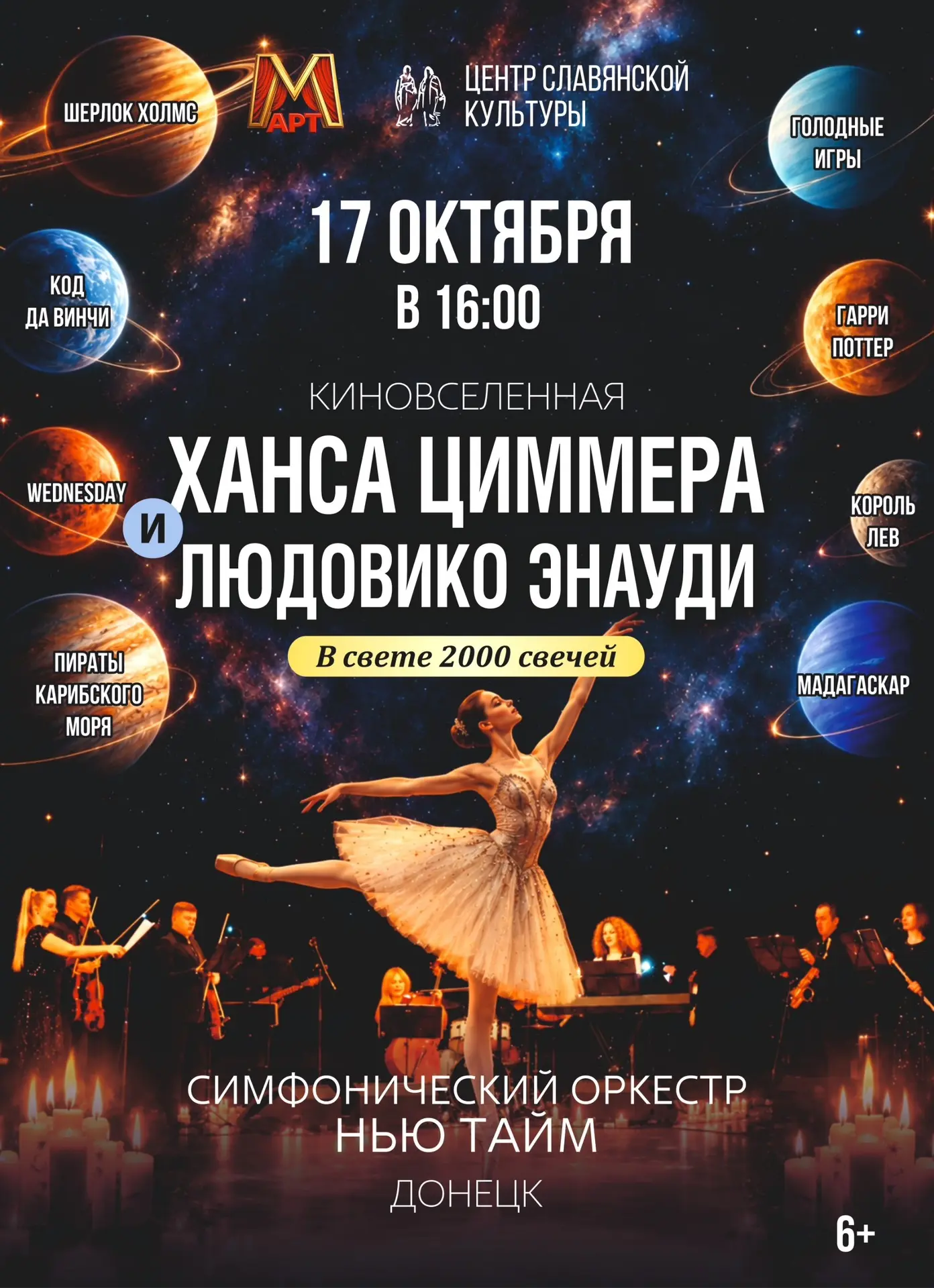 🎼 ДОРОГОЙ ЗРИТЕЛЬ, ОРКЕСТР НЬЮ ТАЙМ