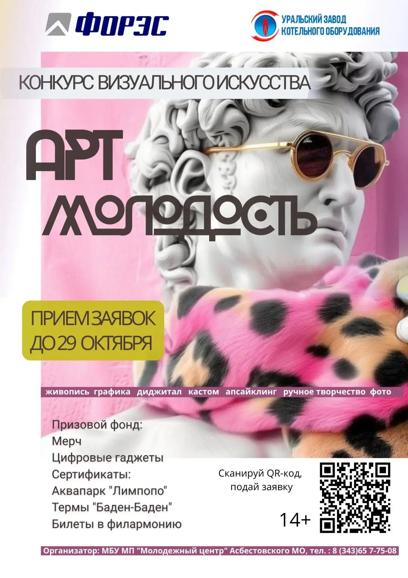 🍁🍁🍁 Внимание конкурс❗