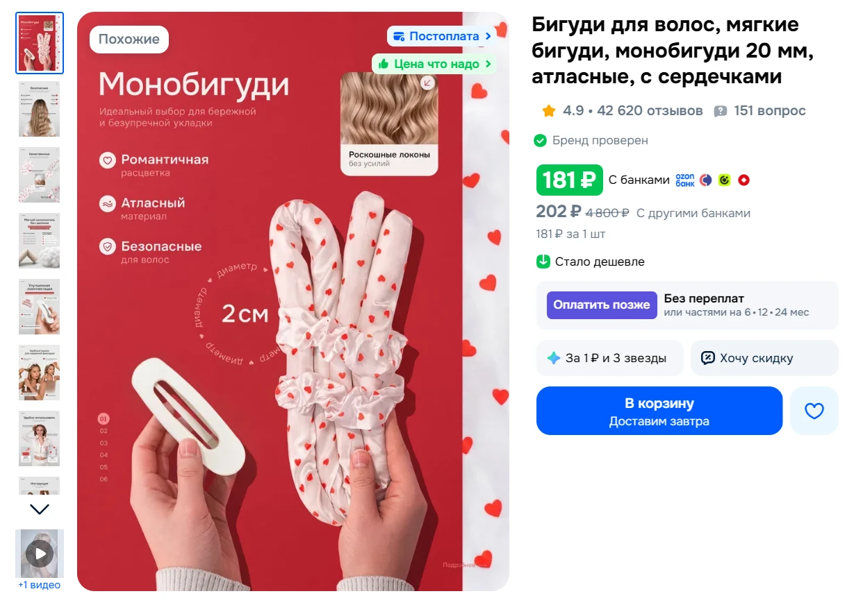 Бигуди для волос, мягкие бигуди, монобигуди 20 мм, атласные, с сердечками за 181₽ - htt...