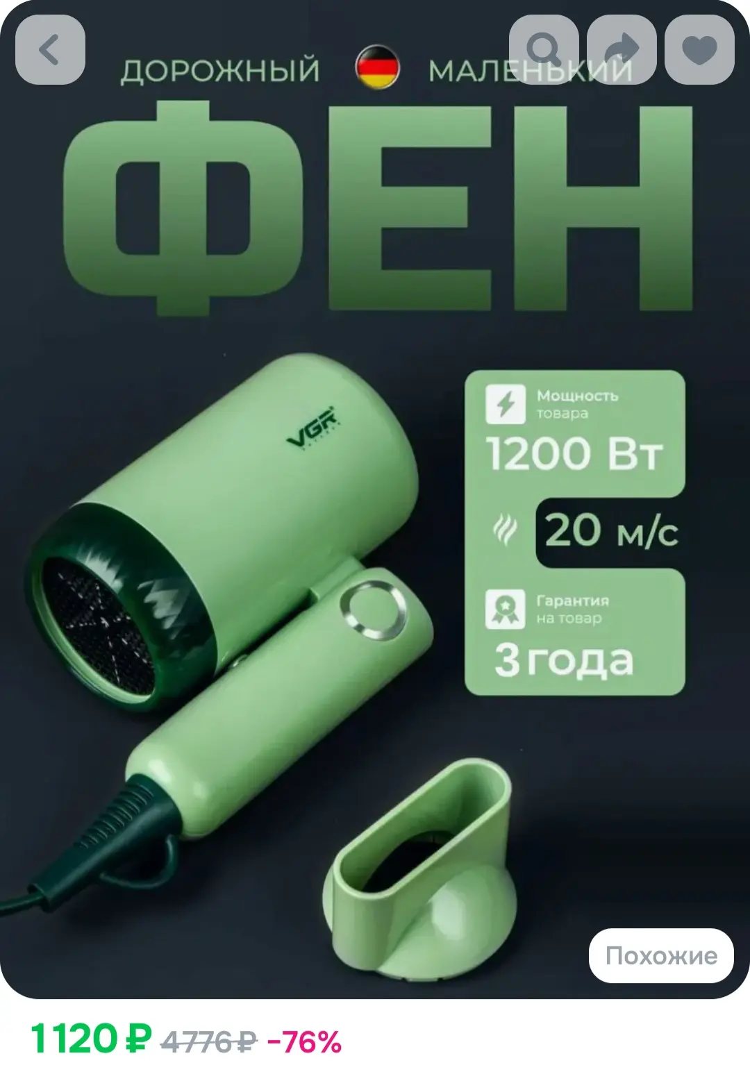 Компактный дорожный фен❤