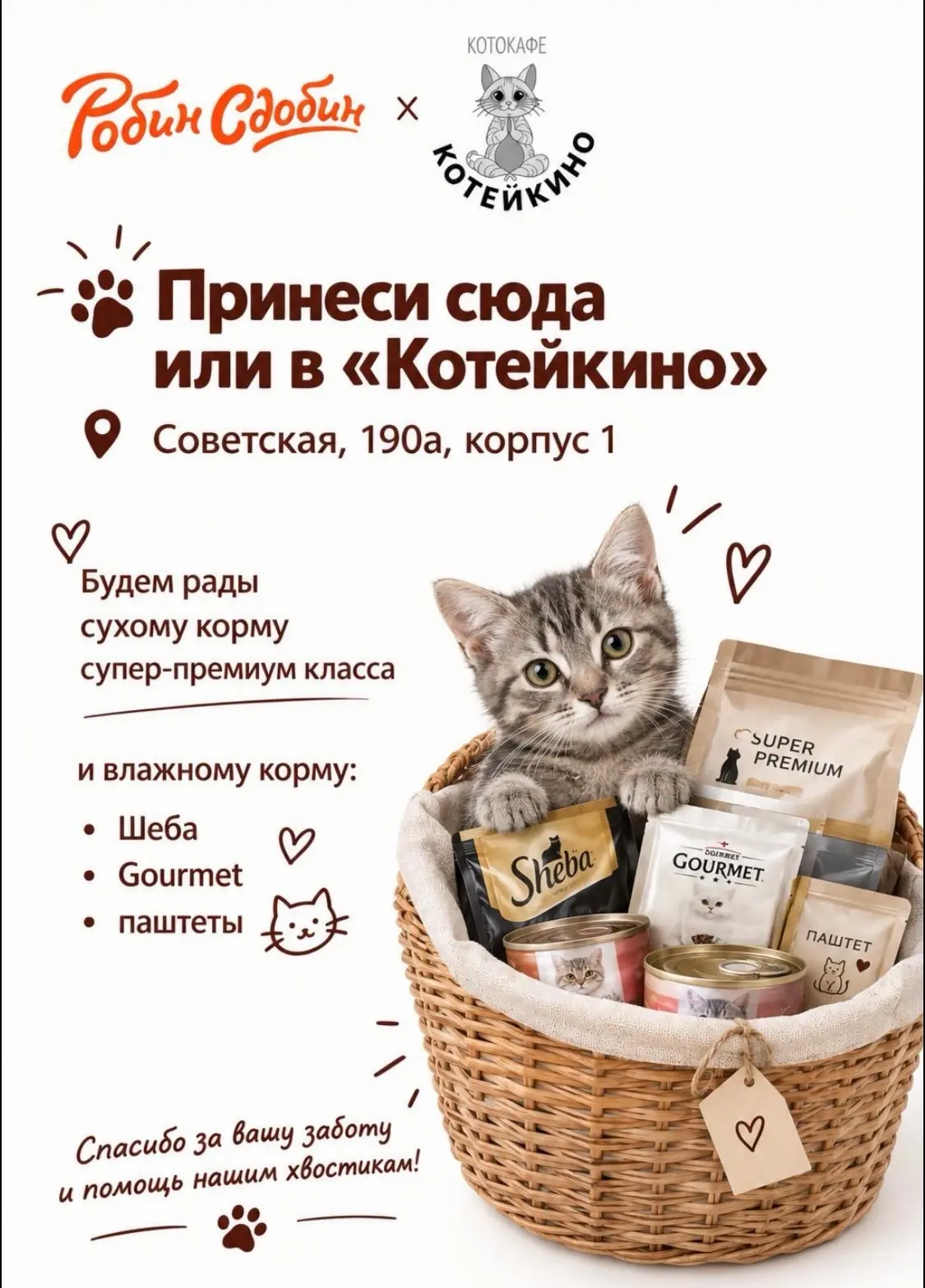 Дорогие друзья! Уже в эту субботу, ждём вас в Робин Сдобин в Тамбове на Советской, 134 ...