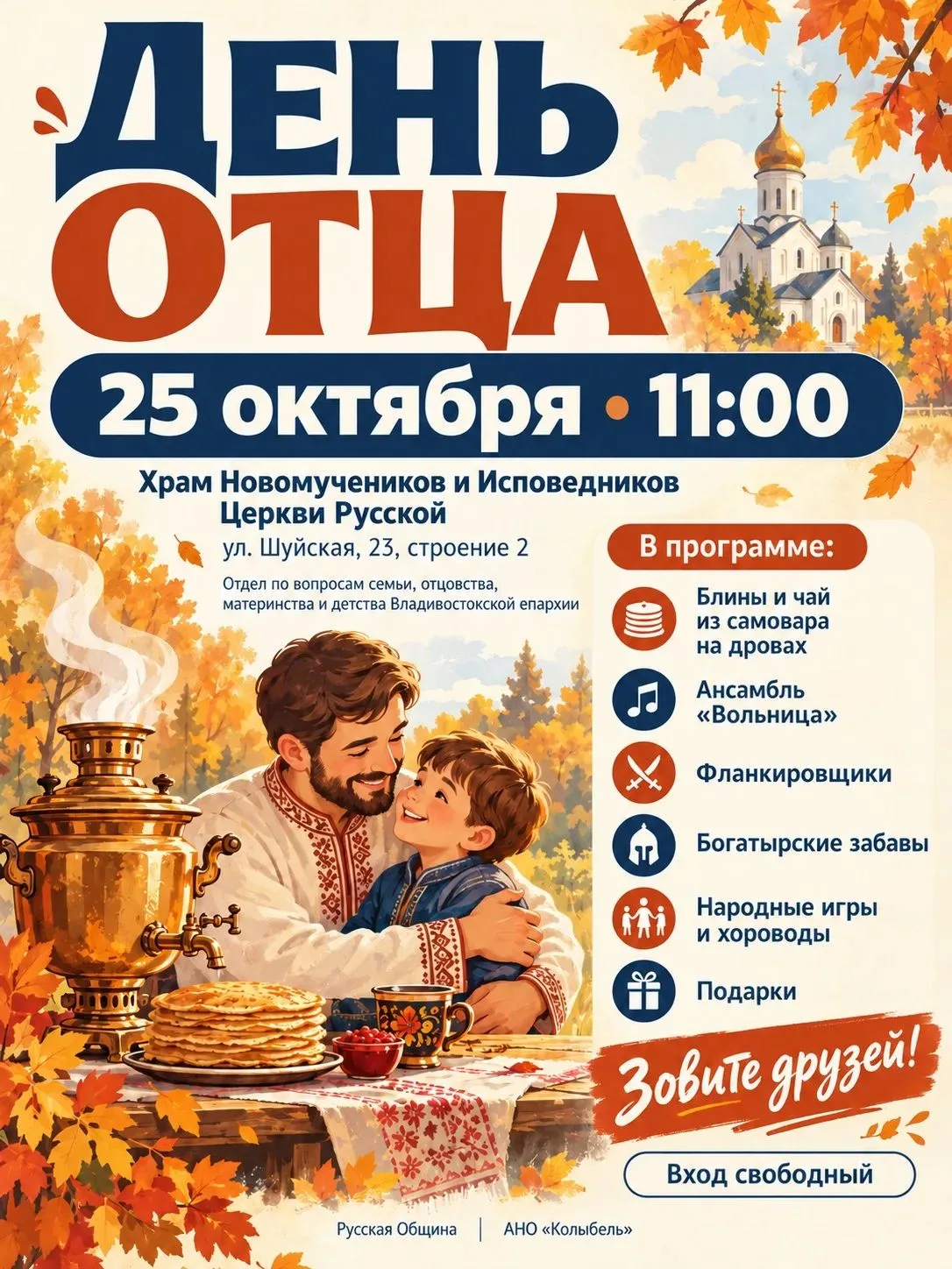 Дорогие друзья!