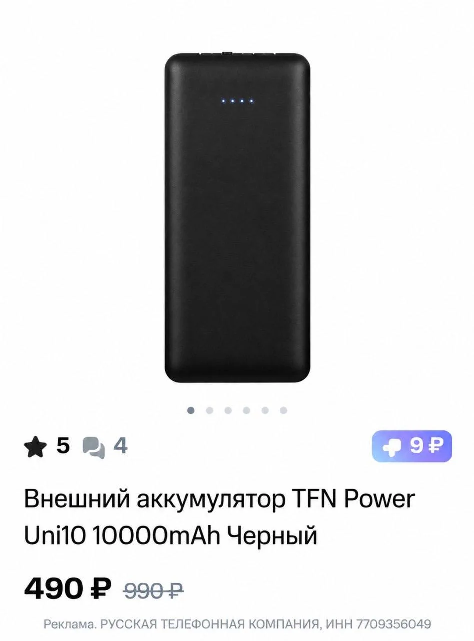 🥚   Пауэрбанки от 490 ₽ в МТС SHOP