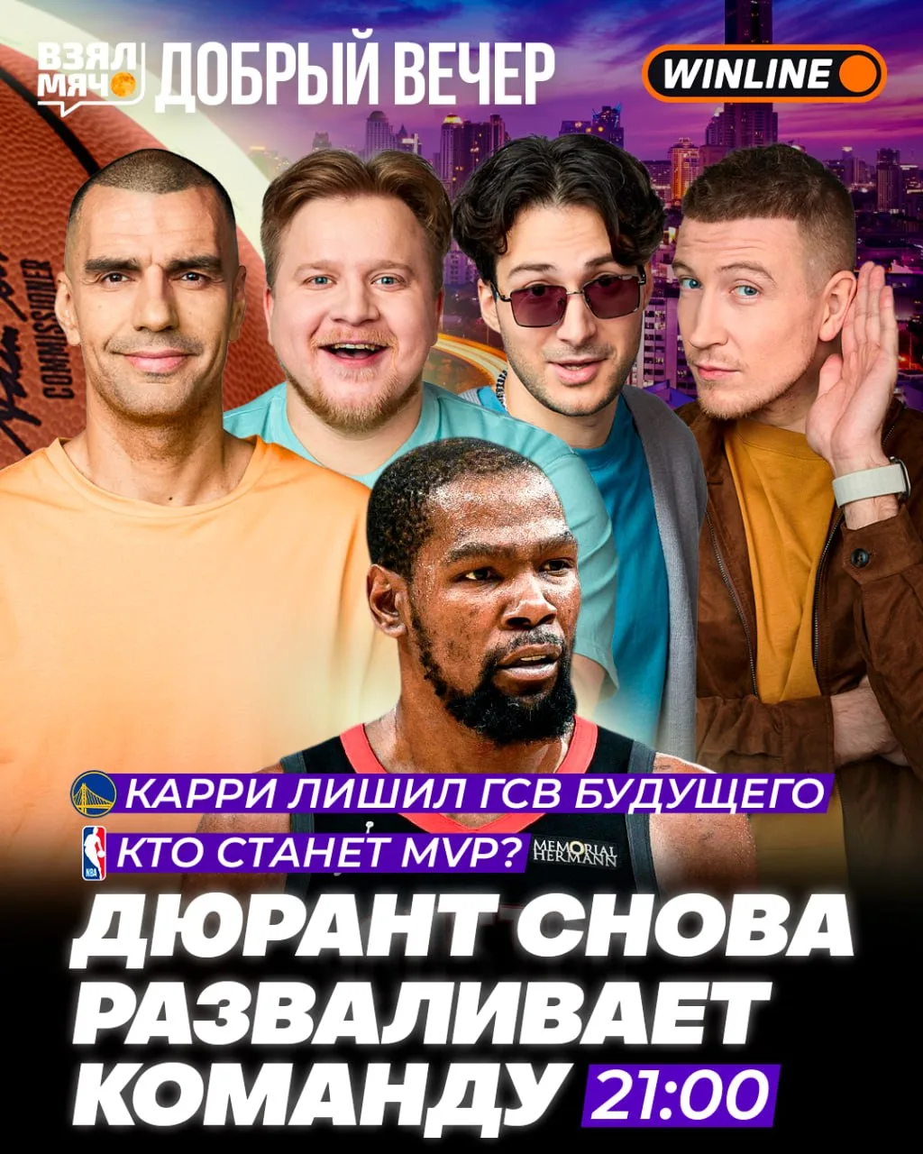 🔥 Плей-офф WNBA, а также гигантские контракты Карри и Кавая!