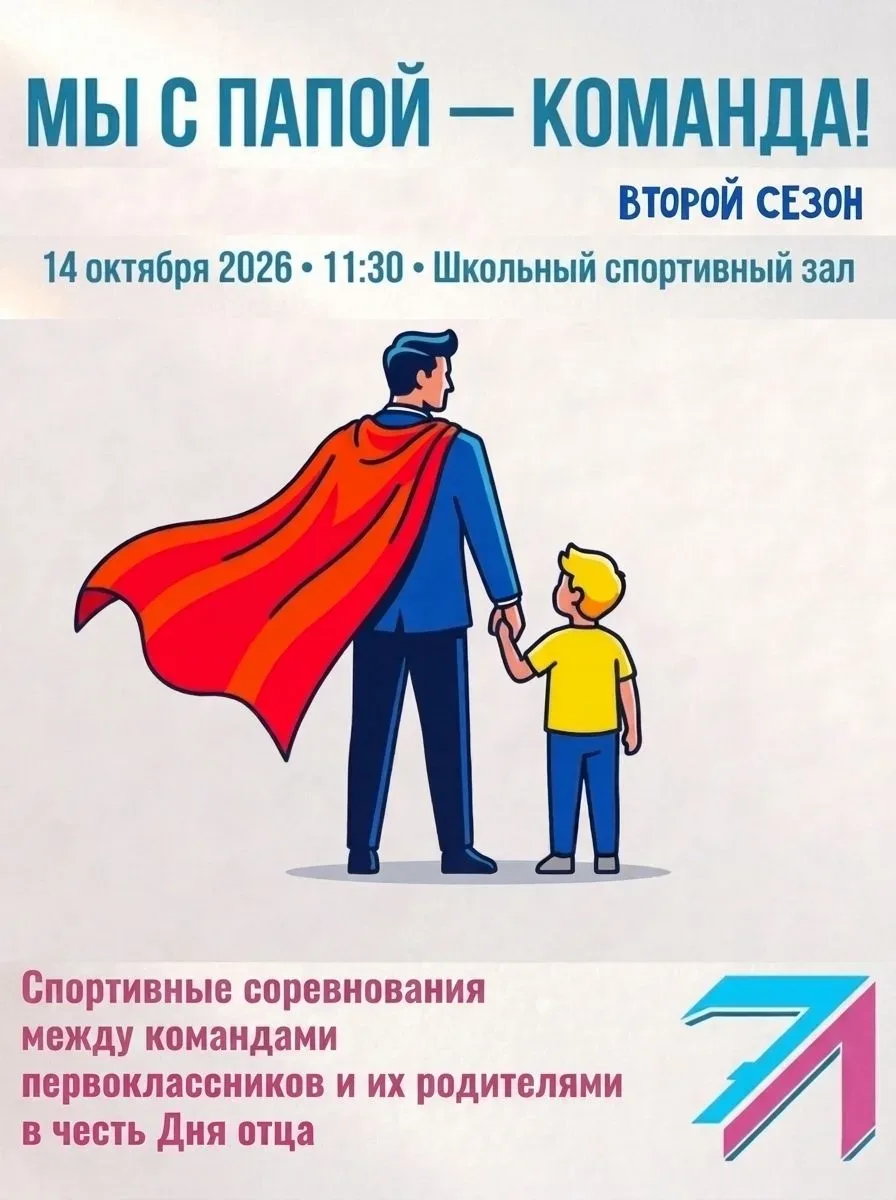 🤝 Мы с папой — команда!