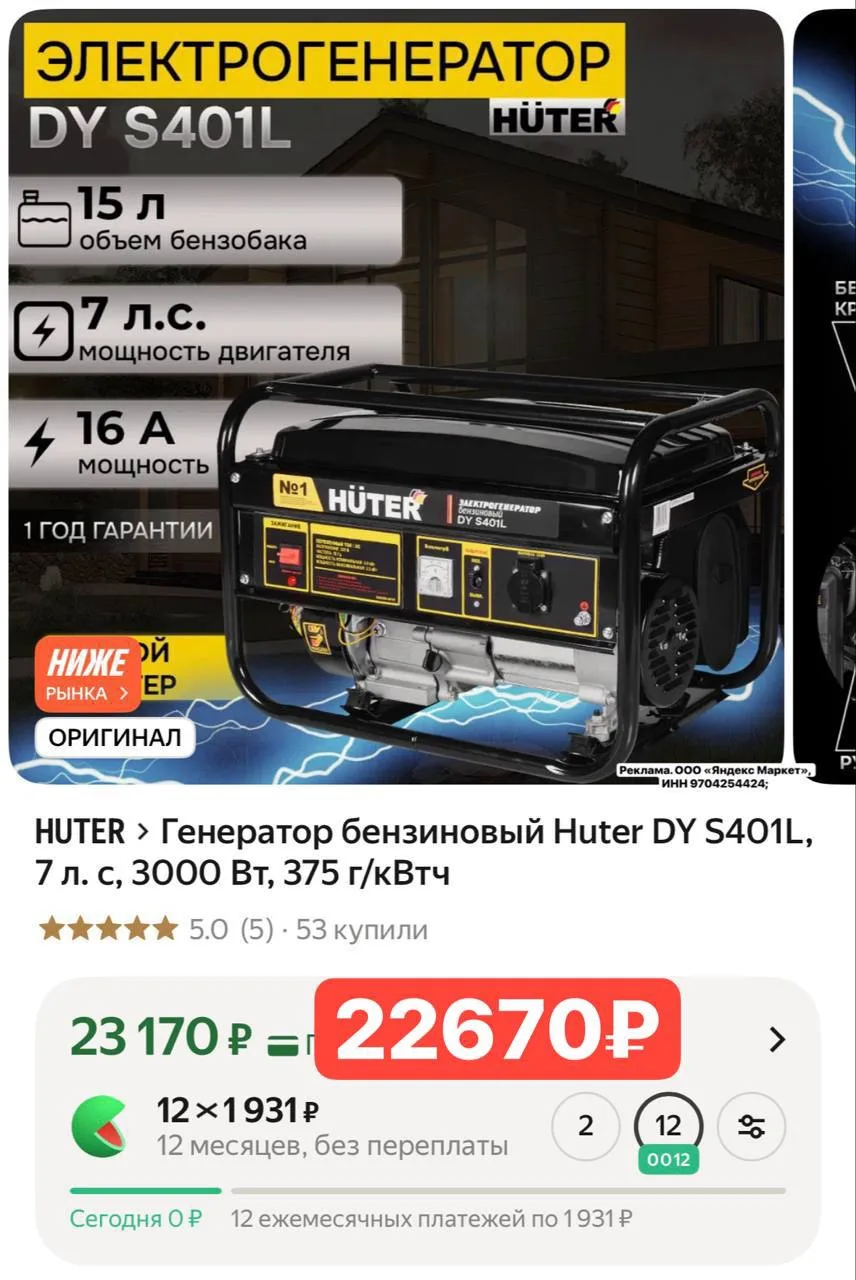 Сегодня с промо на 500₽ дешевле  🔥