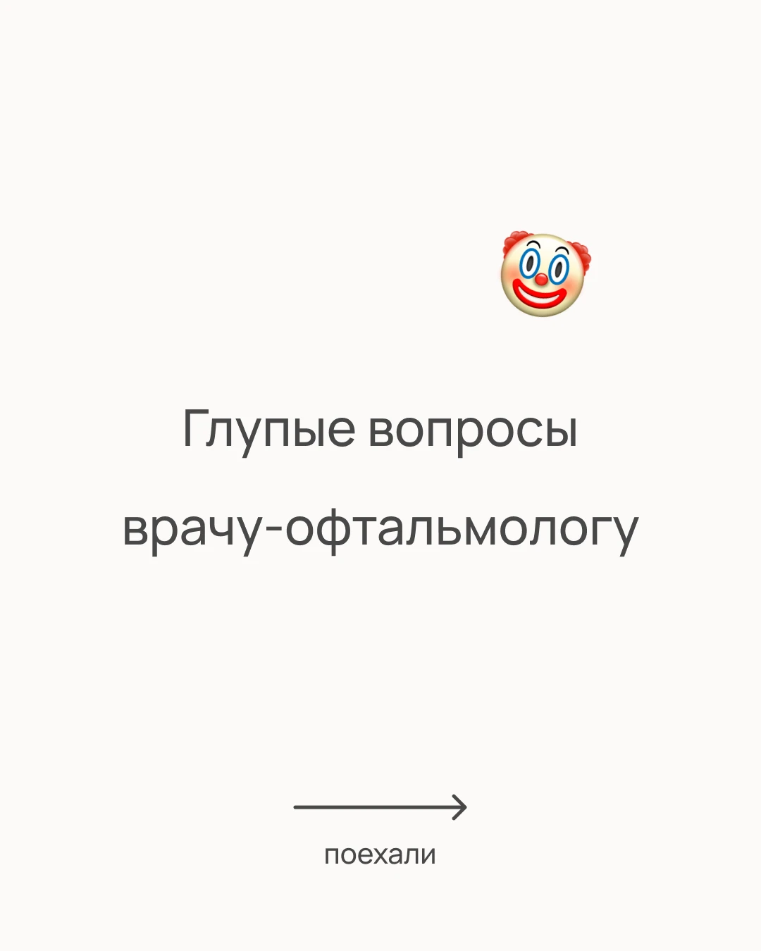 Есть вопросы, которые пациенты задают врачу тихо, почти шепотом. А зря – некоторые из н...