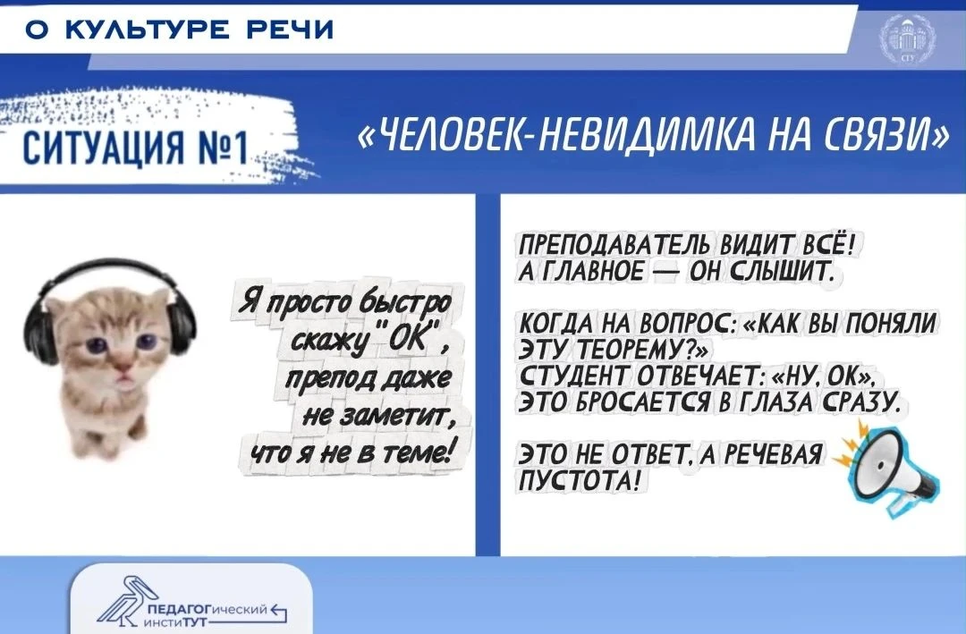 💡Сегодня в рубрике #ПРО_этикет поговорим о культуре речи: как оставаться профессионало...