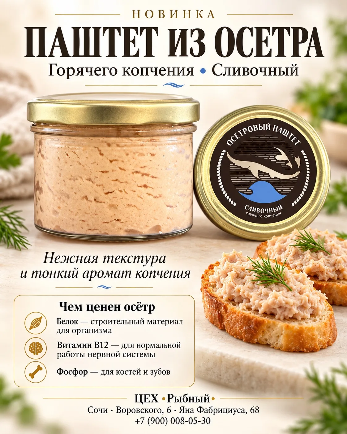 🐟 Три новинки для вкусного завтрака и праздничного стола: