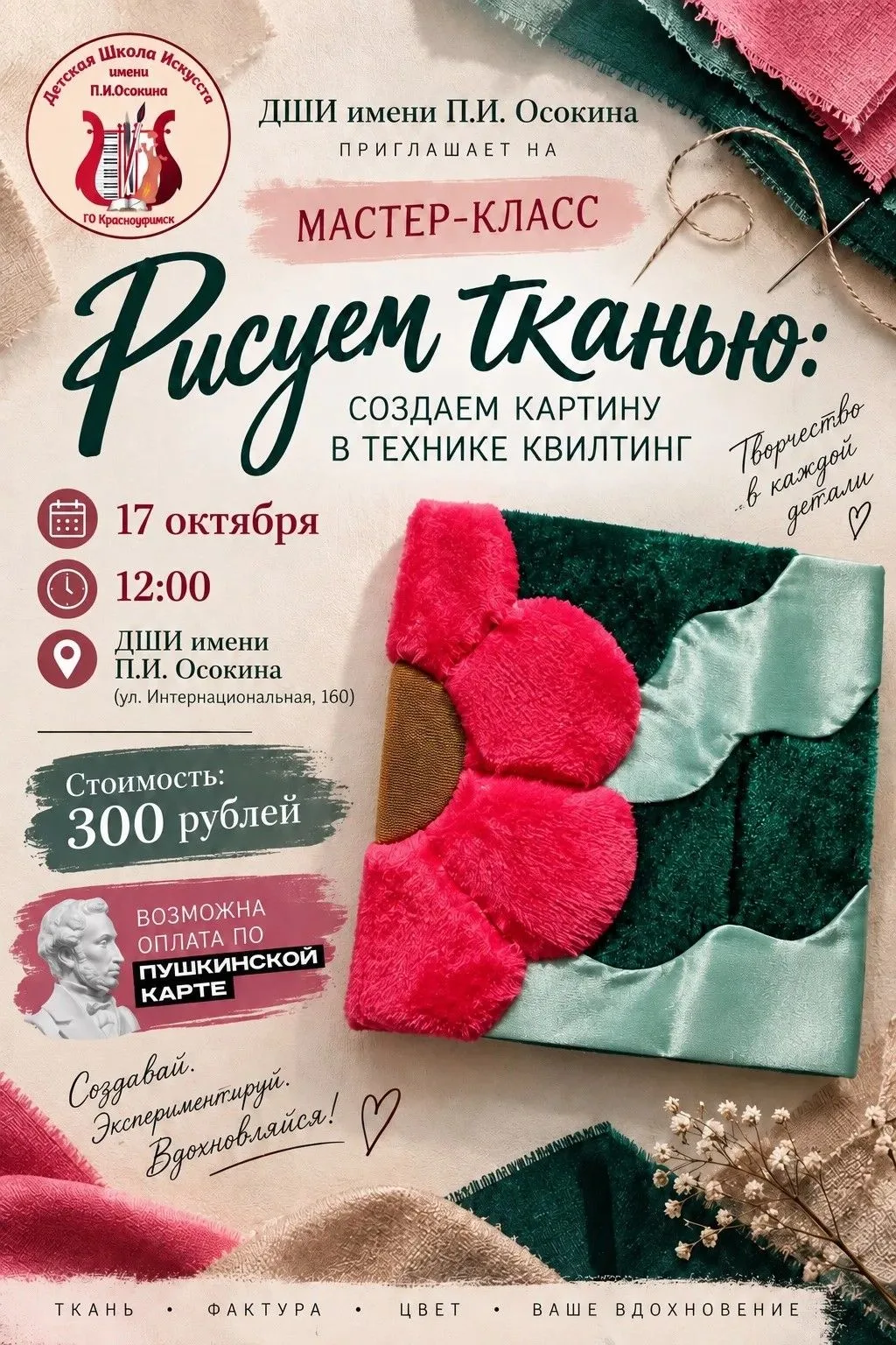 Проведи октябрь с искусством!🍁