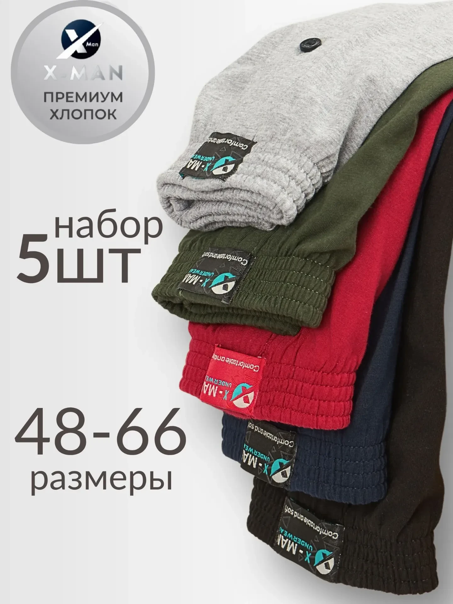 Трусы шорты 5 шт