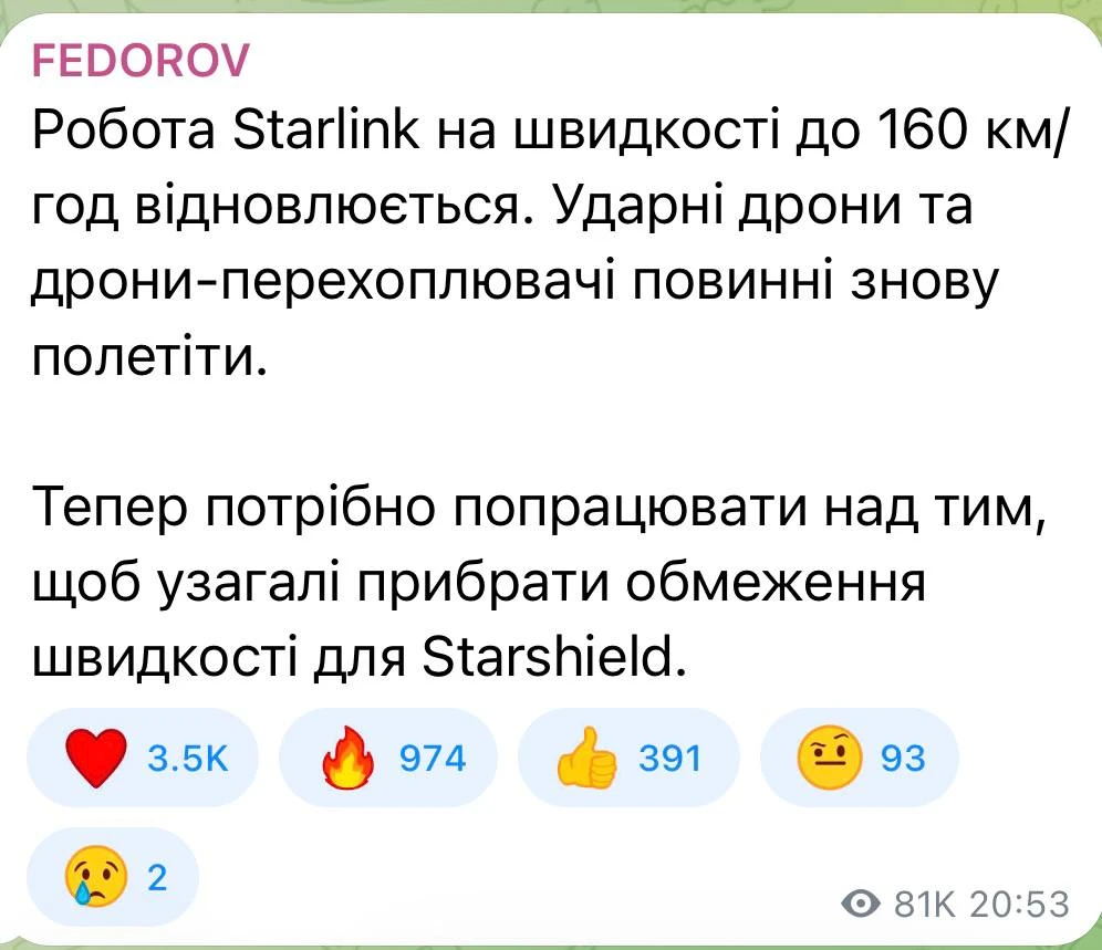 ❗️🇺🇦 Экс-министр обороны Украины заявил о возобновлении работы Starlink для ВСУ