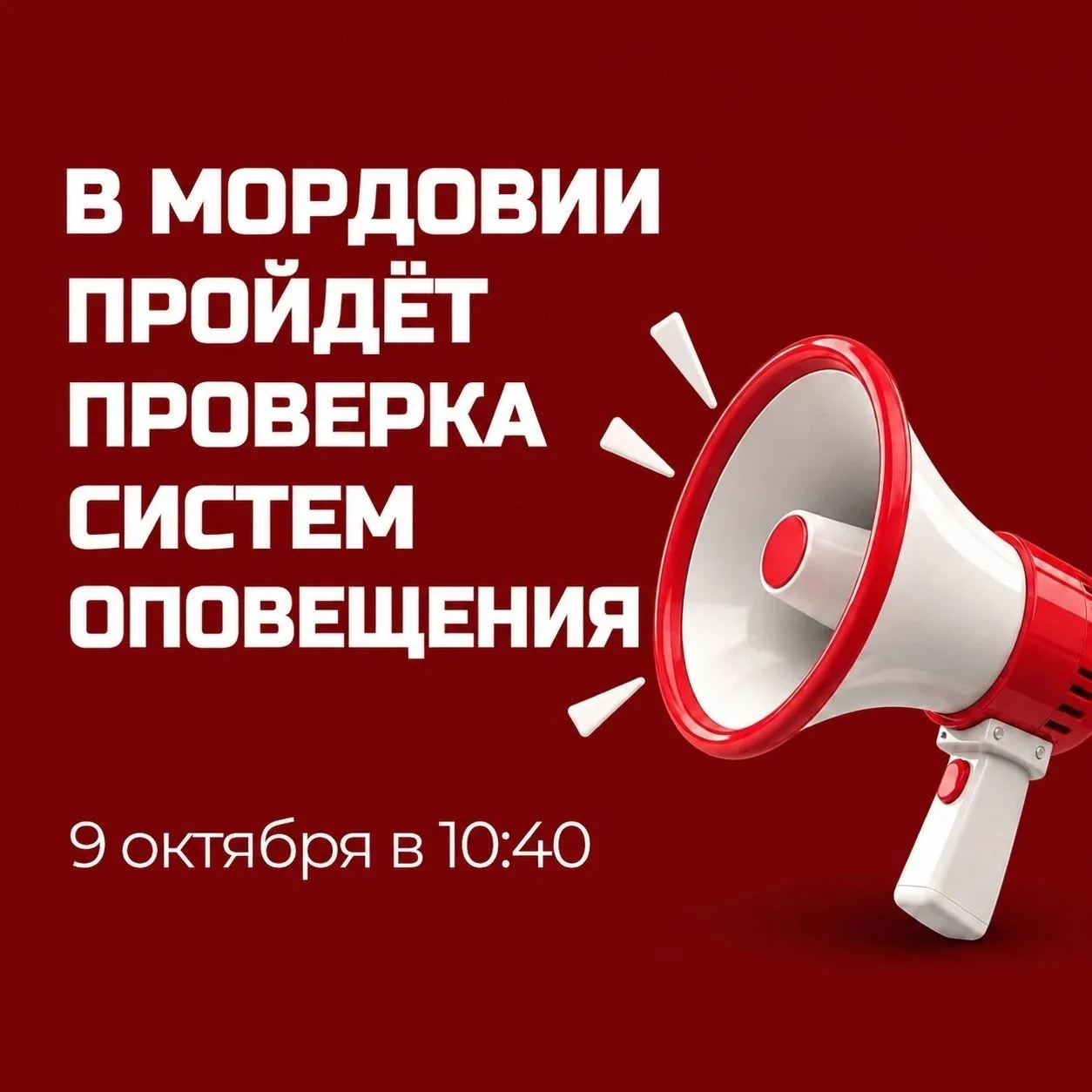 Напоминаем,  учения пройдут сегодня. Не пугайтесь!