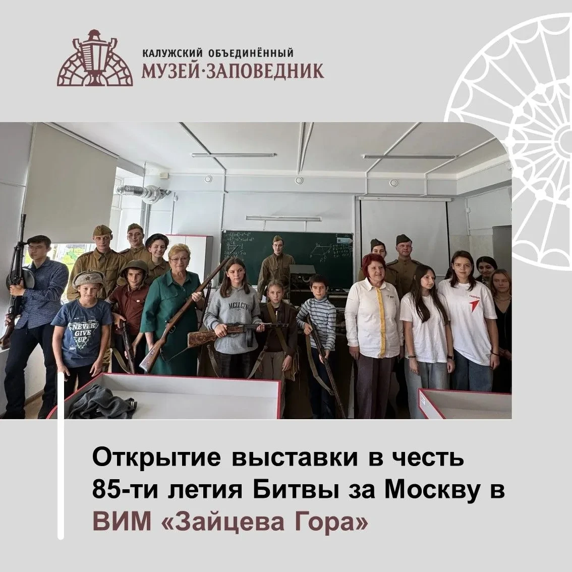 🖼️ Выставка к 85-летию битвы за Москву открылась в ВИМ «Зайцева Гора»