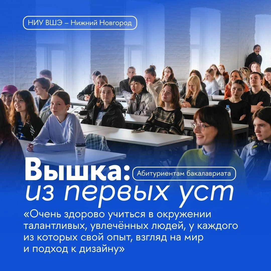 🎨 В новом выпуске рубрики «Вышка: из первых уст» — Школа дизайна