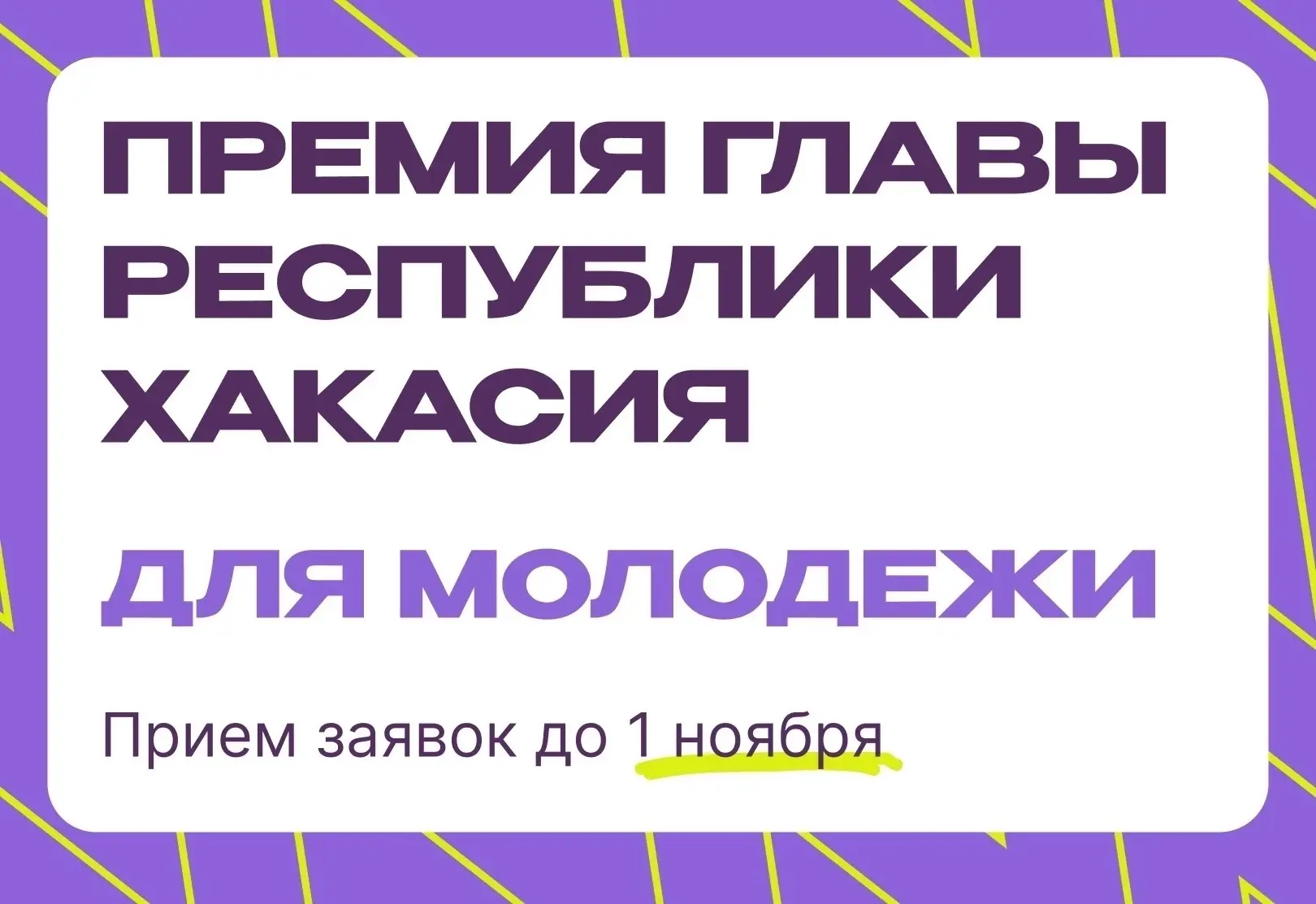 Хочешь, чтобы твои достижения заметили на уровне республики? Тогда лови шанс!