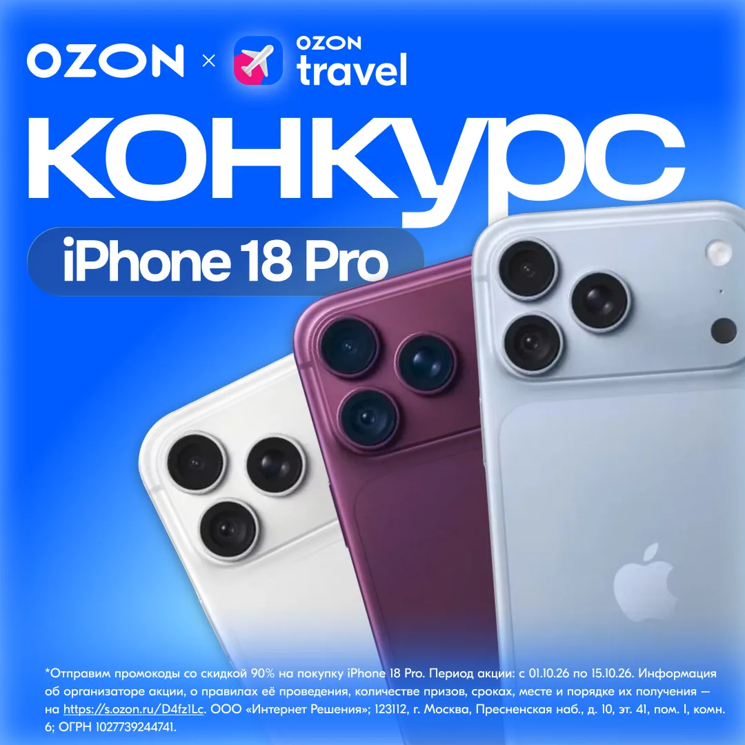 💙 Разыгрываем три iPhone 18 Pro на 256 ГБ среди наших подписчиков!