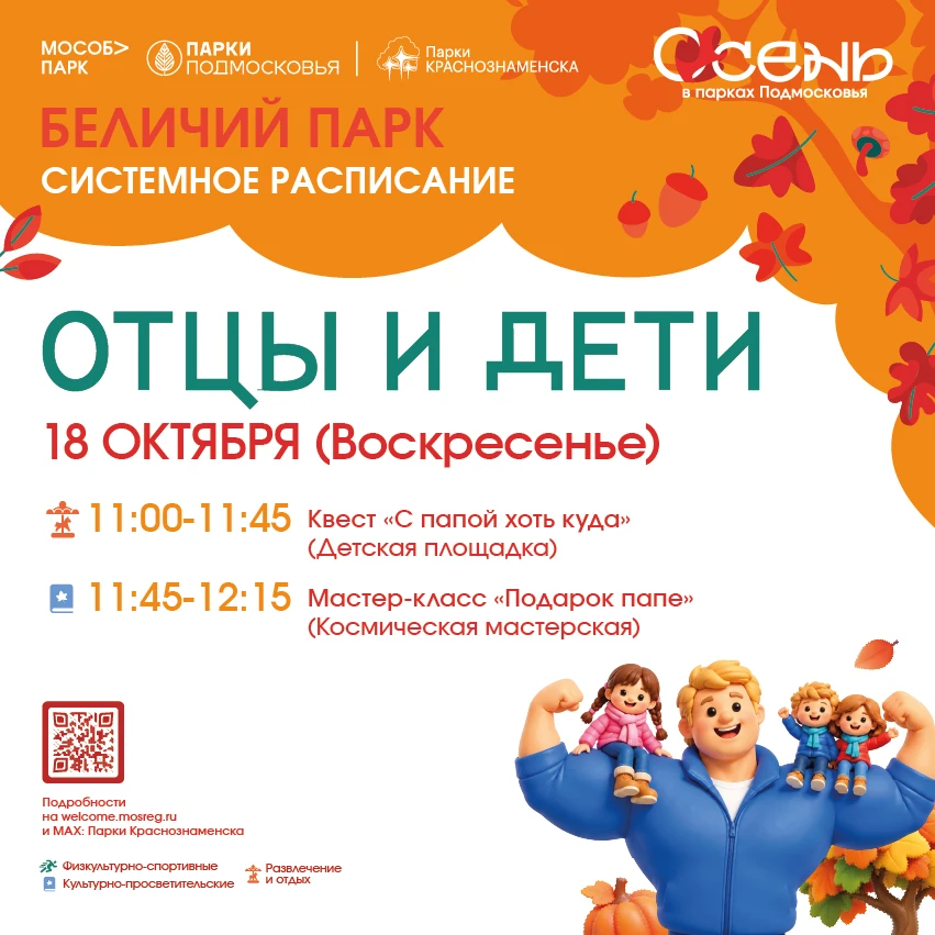 #АфишаПарка