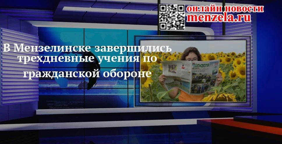 🚒 В Мензелинске три дня отрабатывали ЧС