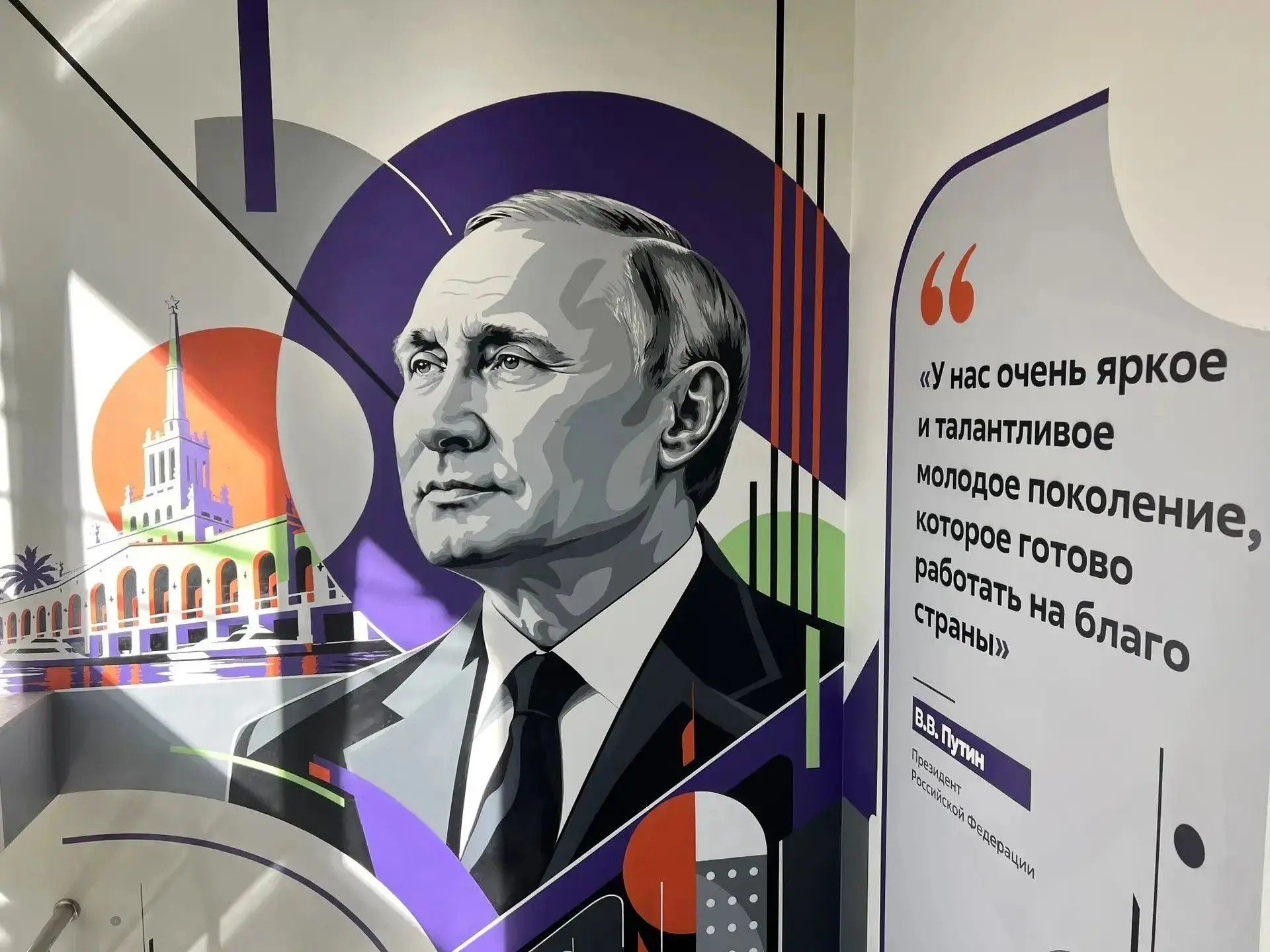 В Доме молодёжи Сочи появились новые граффити