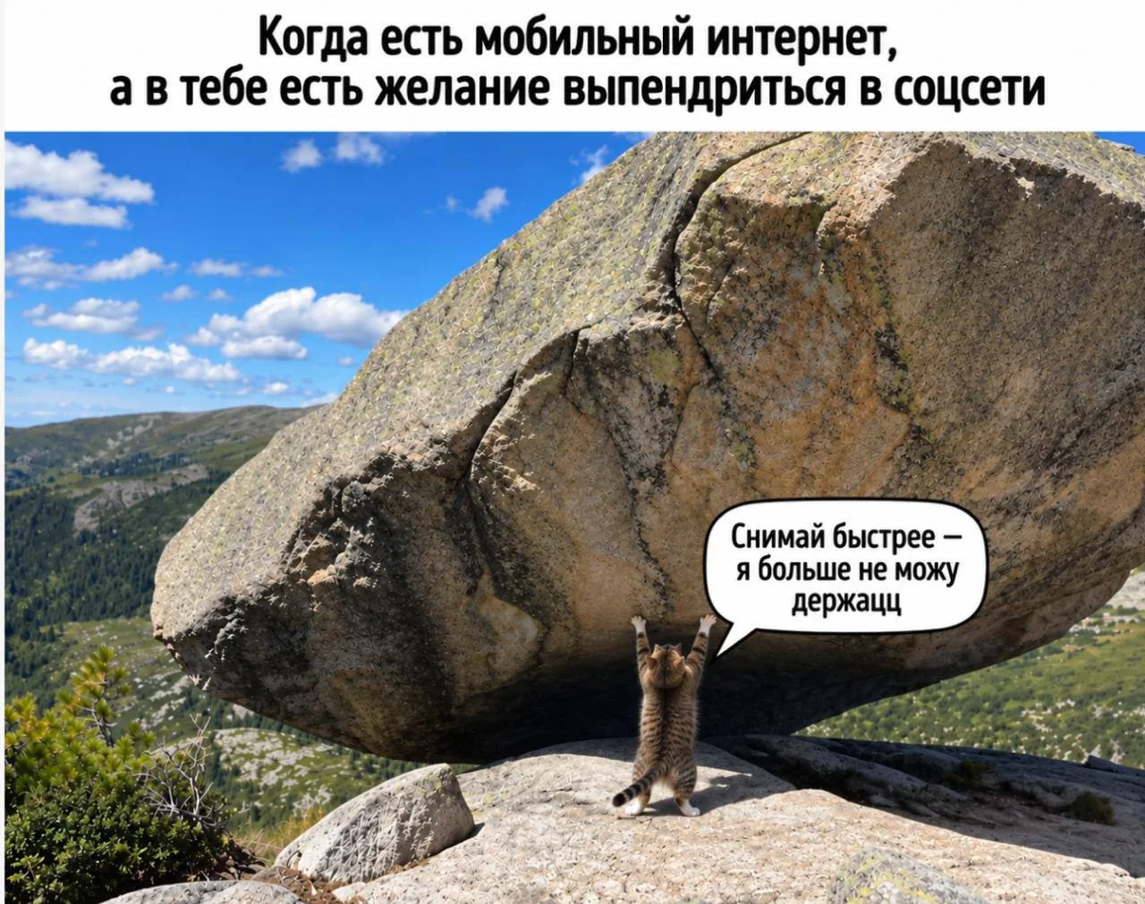 Поднять тяжелый камень — непросто. Поднять видео с состязаний в ленте соцсетей — легко!...