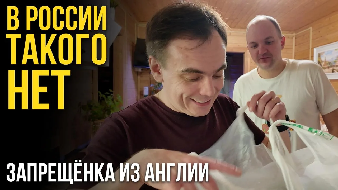 ПОСЫЛКА ИЗ АНГЛИИ ПОВЕРГЛА В ШОК! 😱 Распаковали то, чего в России больше нет