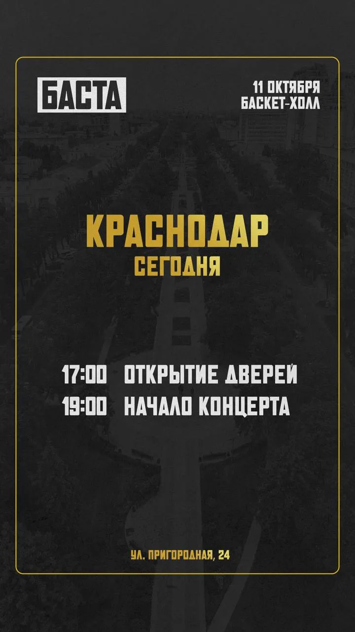 Завершаем нашу серию концертов в Краснодаре!