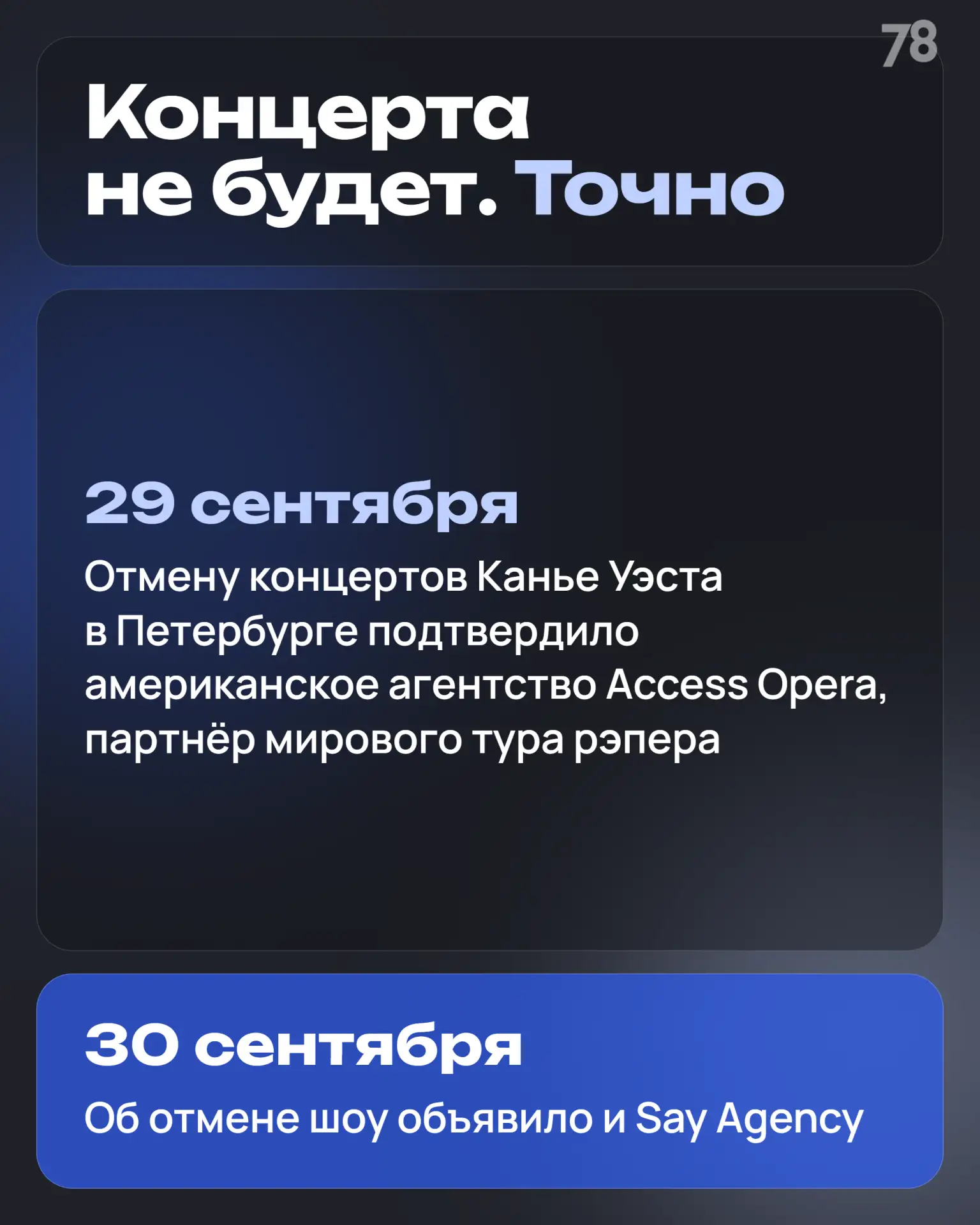 Изображение 6 к публикации «78 | Новости Петербурга»