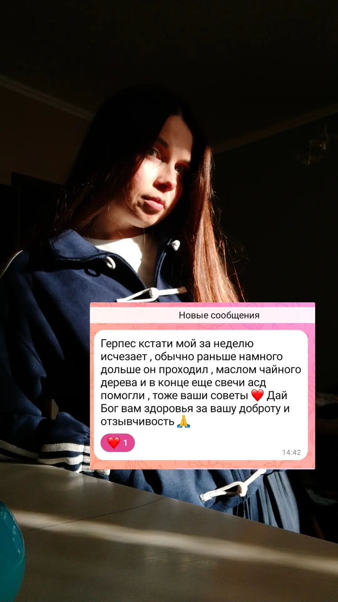 Доброе утро ❤️