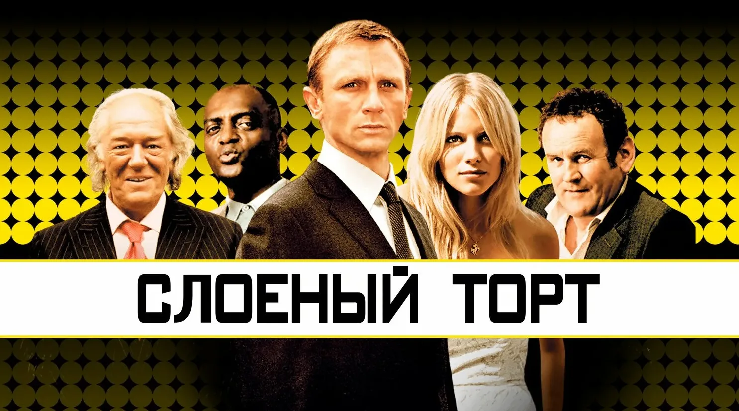 🔥Напряжённый сюжет, харизматичные персонажи и фирменная динамика делают фильм отличной...