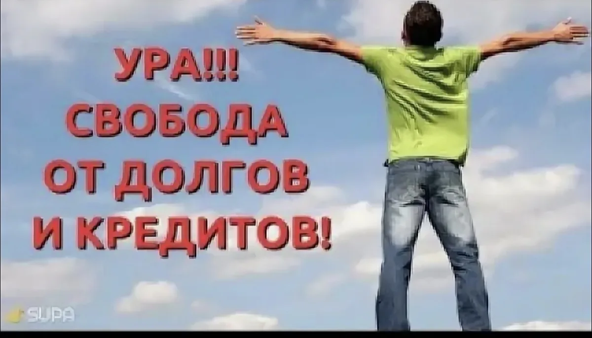 📢Реально ли получить анонсированное освобождение от кредитов для военнослужащих и Добр...