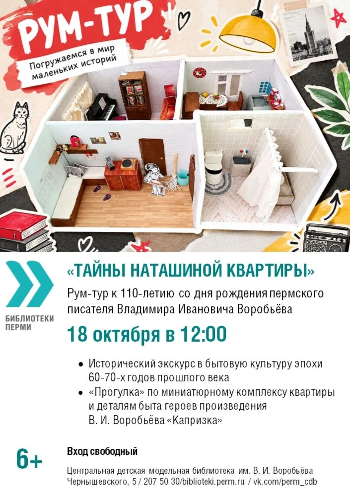 ВХОД СВОБОДНЫЙ