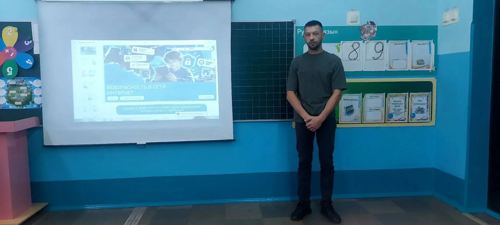 🏫 УРОК С ПАПОЙ