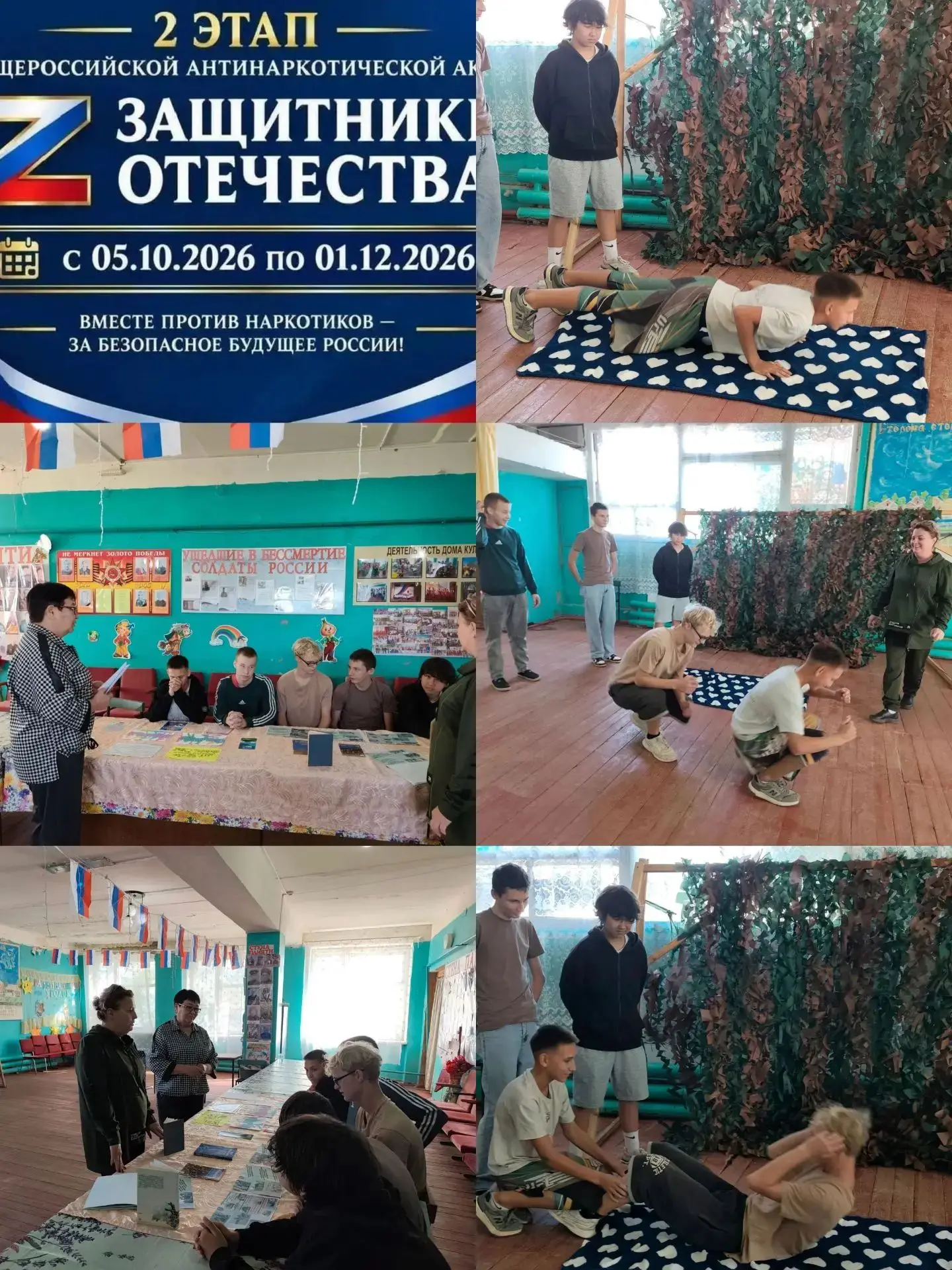 9 октября в рамках Общероссийской акции «Защитники Отечества» на базе Дома культуры с. ...