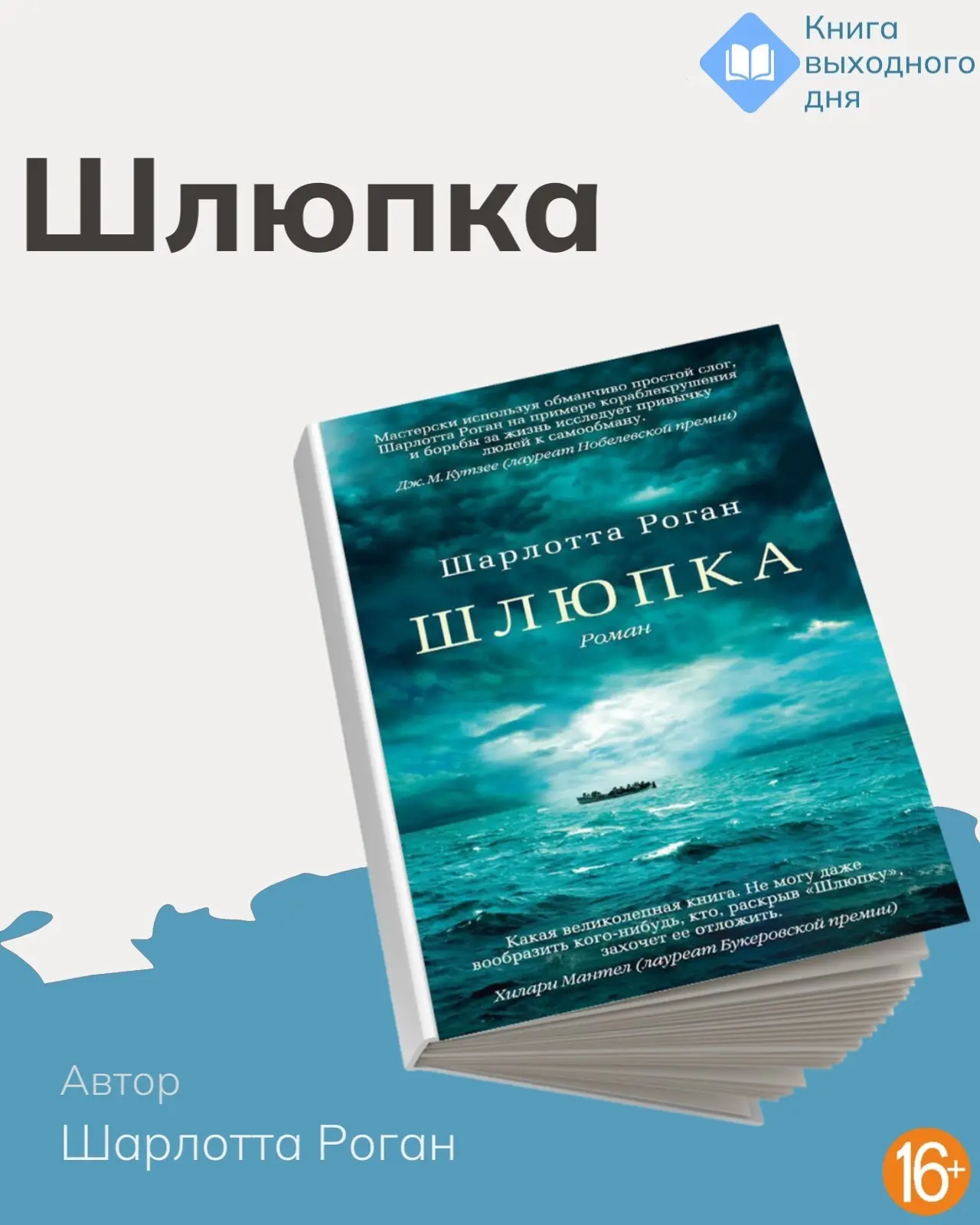 📗🍵Рубрика «Книга выходного дня»!