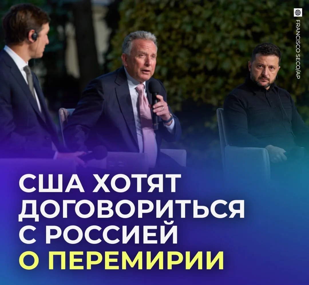 🇺🇸 США предложили России уступки в обмен на частичное перемирие.