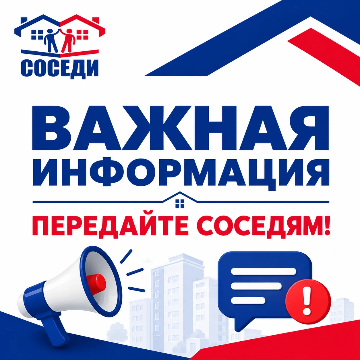Уважаемые жители! Нужна ваша обратная связь по отоплению