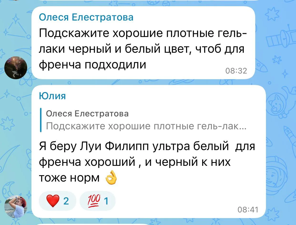 Подскажите хорошие плотные гель-лаки черный и белый цвет, чтоб для френча подходили