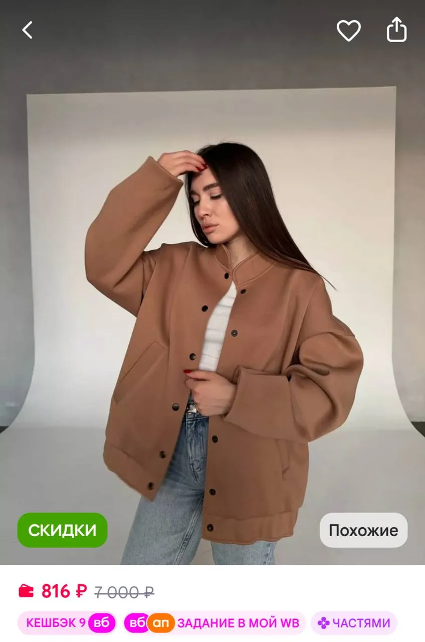 https://www.wildberries.ru/catalog/221989286/detail.aspx