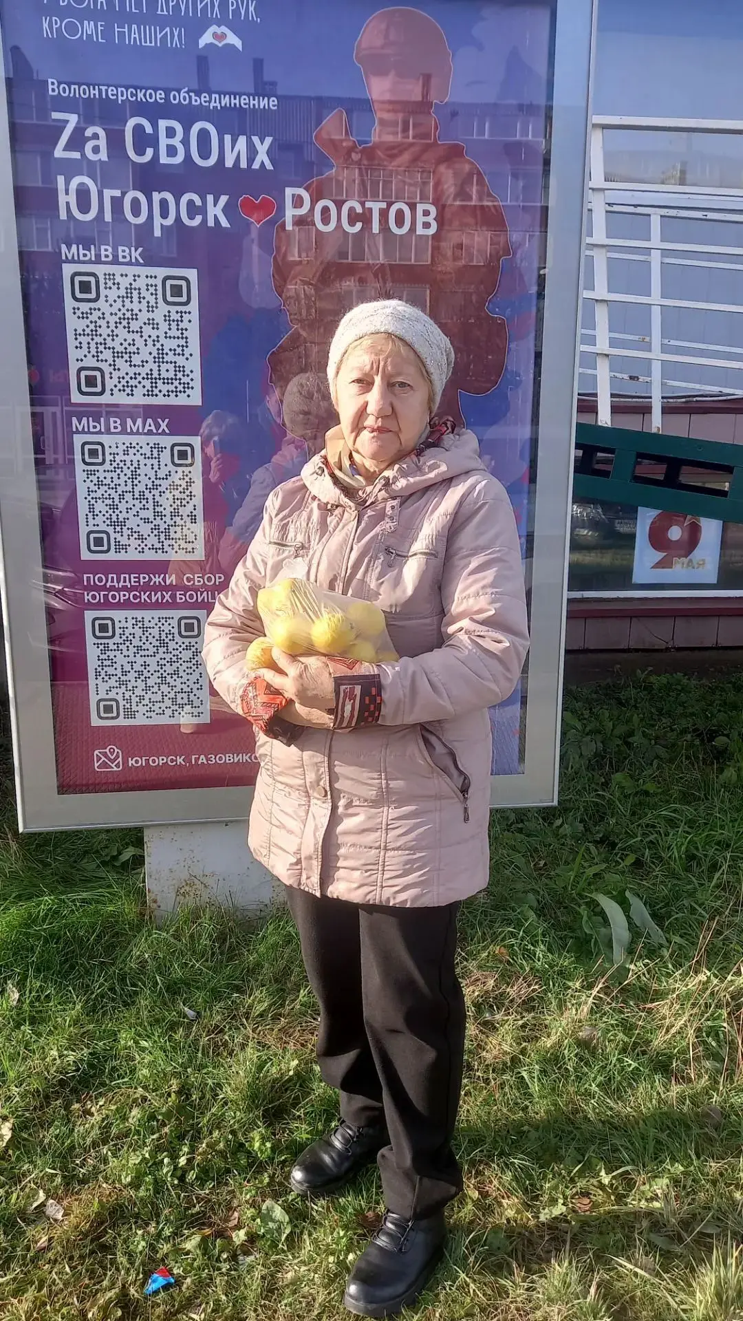 За участие в АКЦИИ ВИТАМИНИЗАЦИИ🍏🍋🍊🍋🍎 благодарим сердечно наших добрых помощников: