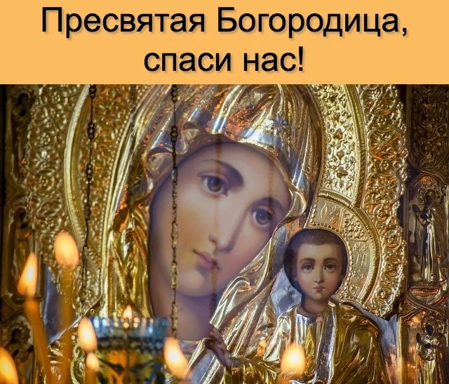Всегда молись «Господи Иисусе Христе, помилуй мя» — сидишь, кушаешь, идешь, стираешь, г...