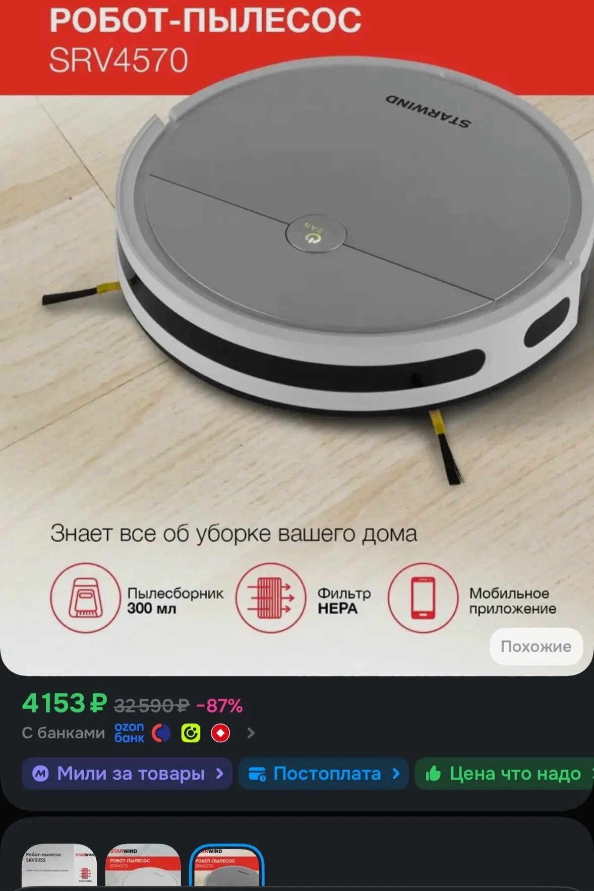 https://ozon.ru/t/7GuZqex