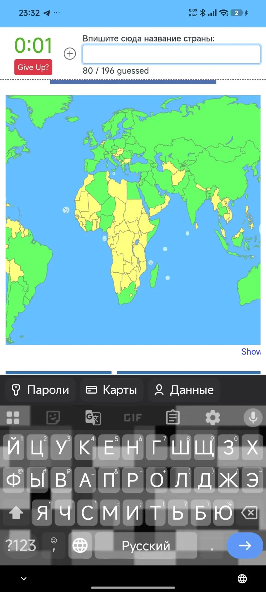 Кто больше