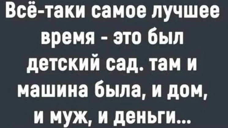 Так и есть🙃