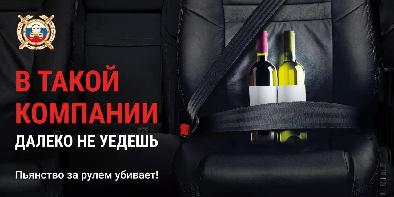 Управление транспортным средством в состоянии опьянения – грубейшее нарушение ПДД!